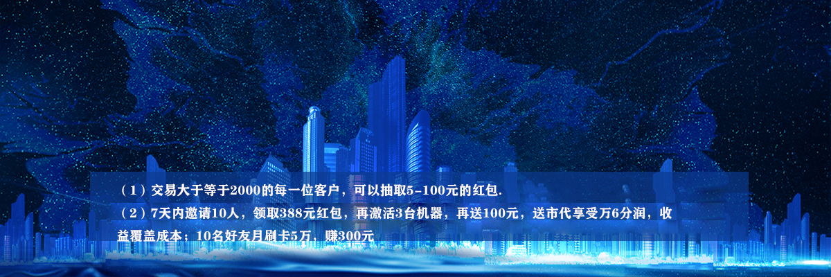 分享新人赚488红包