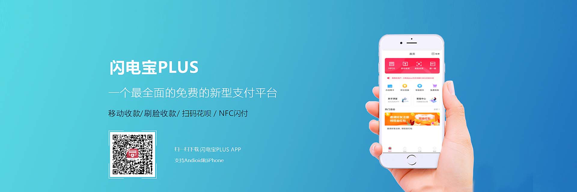 闪电宝PLUS官方邀请码
