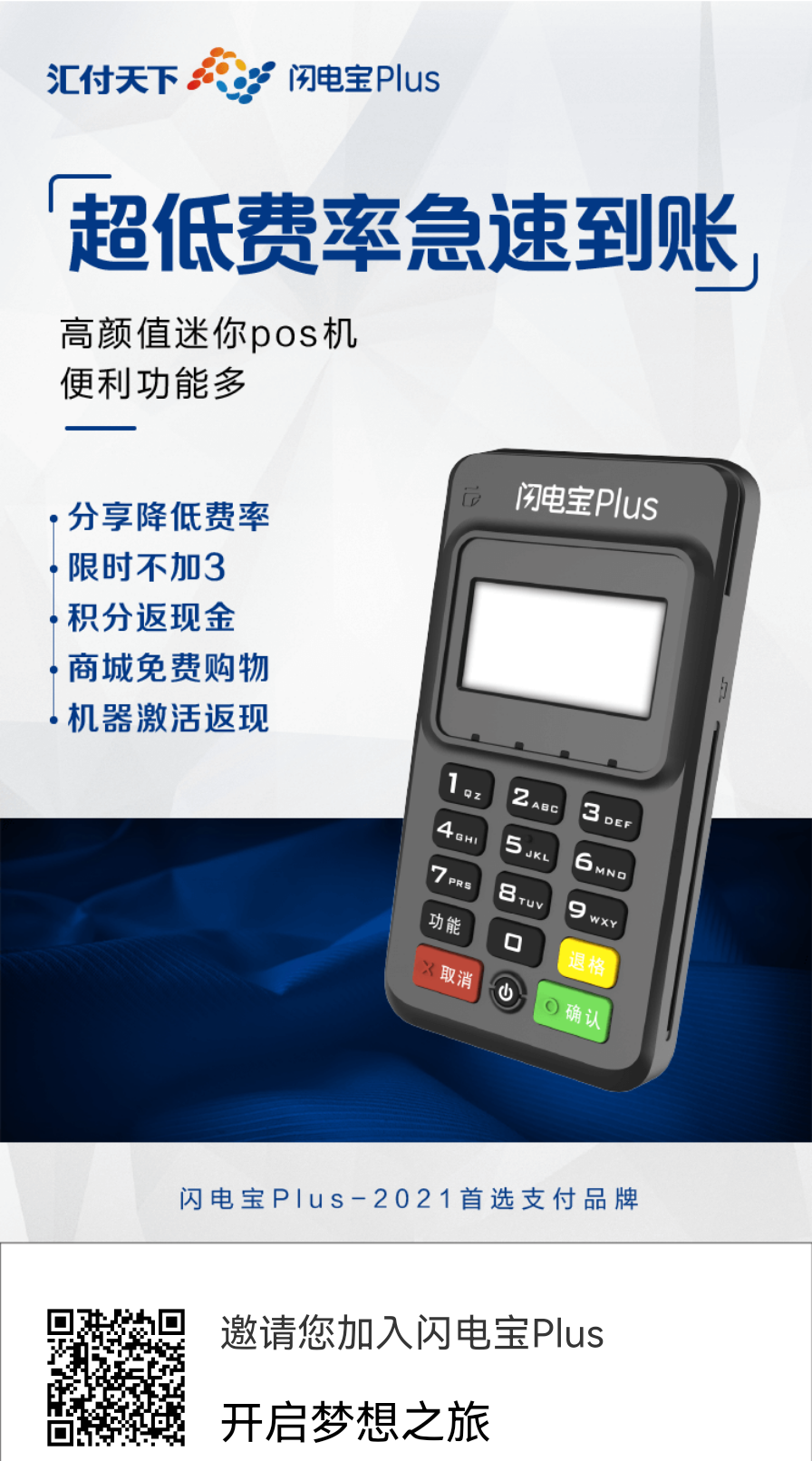 闪电宝PLUS下载注册