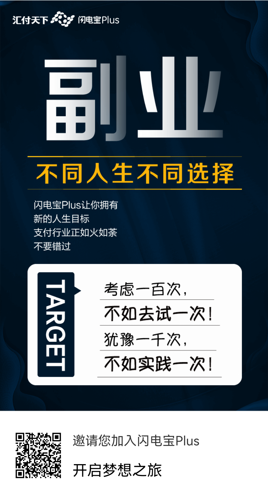 闪电宝PLUS下载注册