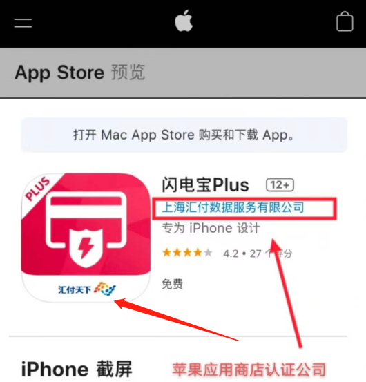 聚赢家POS机Plus是易生支付直营的产品吗？(图2)