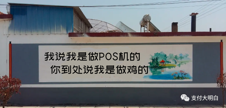 我说我是做盛付通的，你到处给人说我尿路不通了(图1)