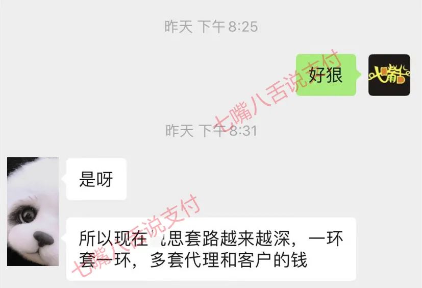 X思零创全面“收割” 大批量代理商/用户账号遭冻结…(图2) X思零创全面“收割” 大批量代理商/用户账号遭冻结…(图2)