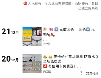 复盘：2021年，卧倒在车轮前、趴在车头上维权的支付代理，现在都在干啥？_申请pos机费用