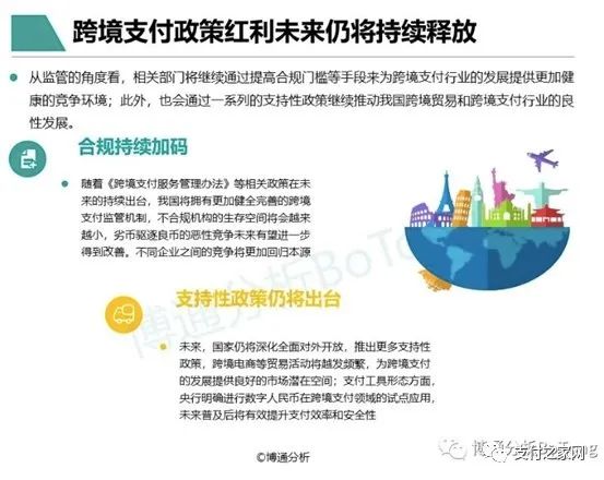 《非银行支付行业年度专题分析2022》正式发布 随行付数字实践与落地化核心竞争力成亮点案例(图6)
