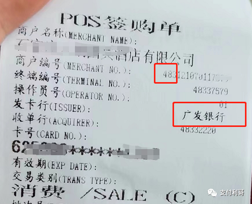 热点跟踪：最近3天，483火了，广发催生的下一个神机？_个人对私办理银行刷卡机的手续