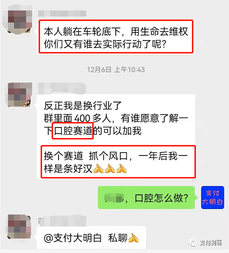 复盘：2021年，卧倒在车轮前、趴在车头上维权的支付代理，现在都在干啥？_申请pos机费用(图1)