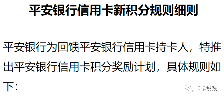 公司办理pos机多少钱_今天开始，信用卡积分变天！