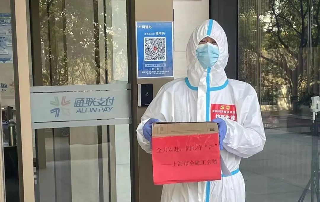 请问在银行办刷卡机是怎样办理的_通力守“沪” 联手战“疫”(图17)