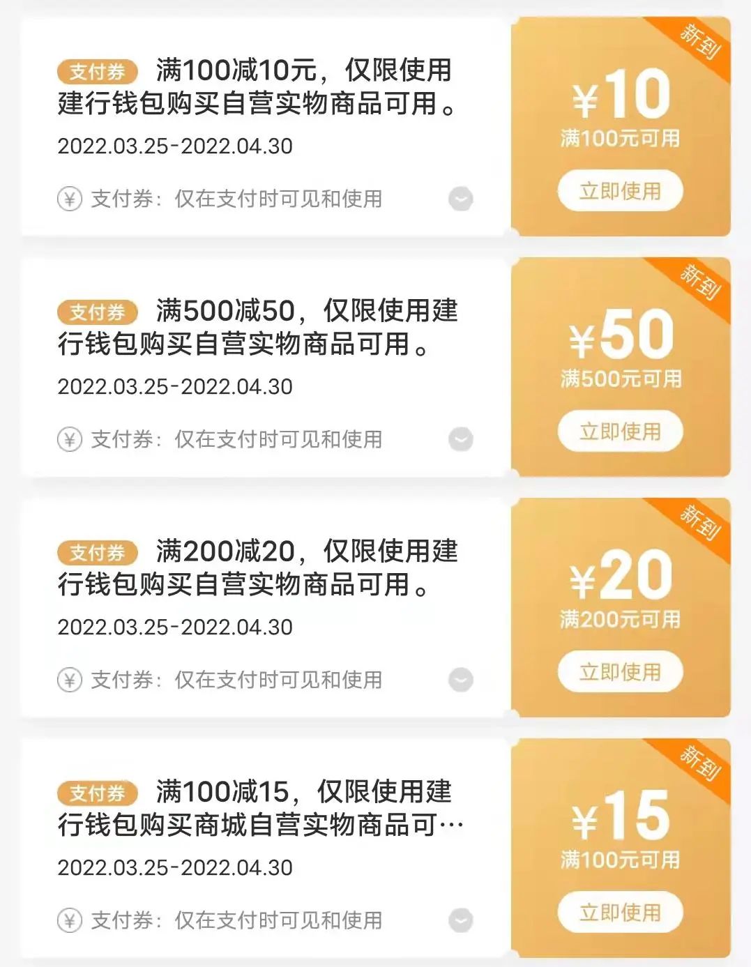 农行个人pos机怎么办理_微信里面有数字币支付了！还有羊毛….