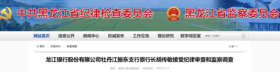 个人怎么办理pos机?_千万罚单！这家银行及9家分支行一日领28张罚单(图4)