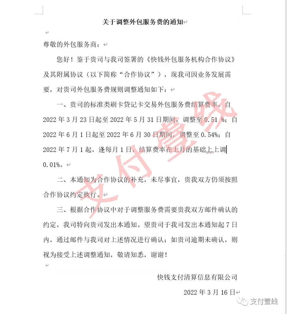 办理银行刷卡机怎么办理_重大漏洞：网曝万商云代理被疯抢，只需要SN即可迁移至开店宝！