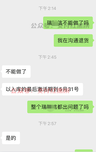 个人办理pos机办理_瑞银信POS机突变！瑞风紧急通知限制机器入库！返厂！(图2)
