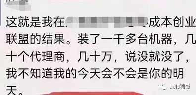 复盘：2021年，卧倒在车轮前、趴在车头上维权的支付代理，现在都在干啥？_申请pos机费用(图2)