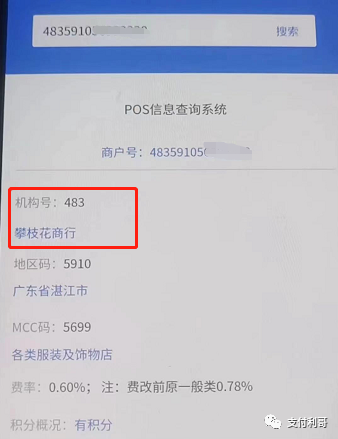 热点跟踪：最近3天，483火了，广发催生的下一个神机？_个人对私办理银行刷卡机的手续(图3)