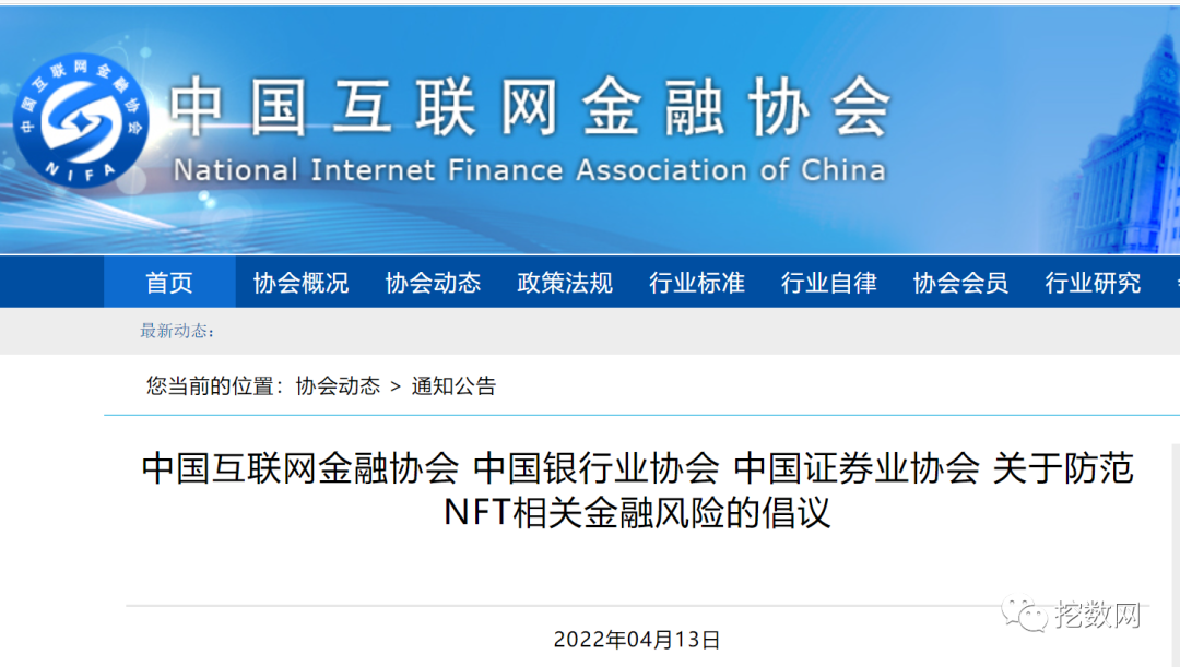 翼支付入局“数字藏品”(图4)