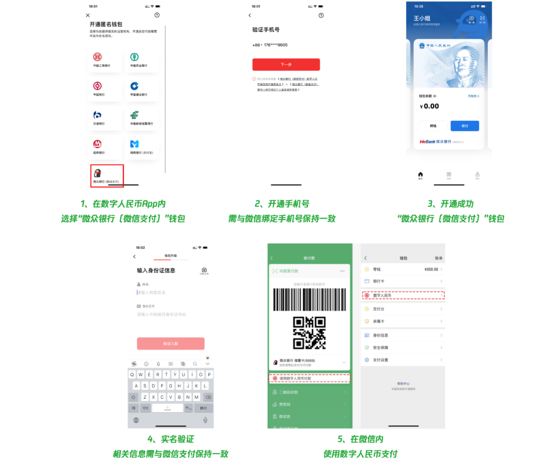 微信在试点地区全面支持数字人民币！_个人名义办理pos机
