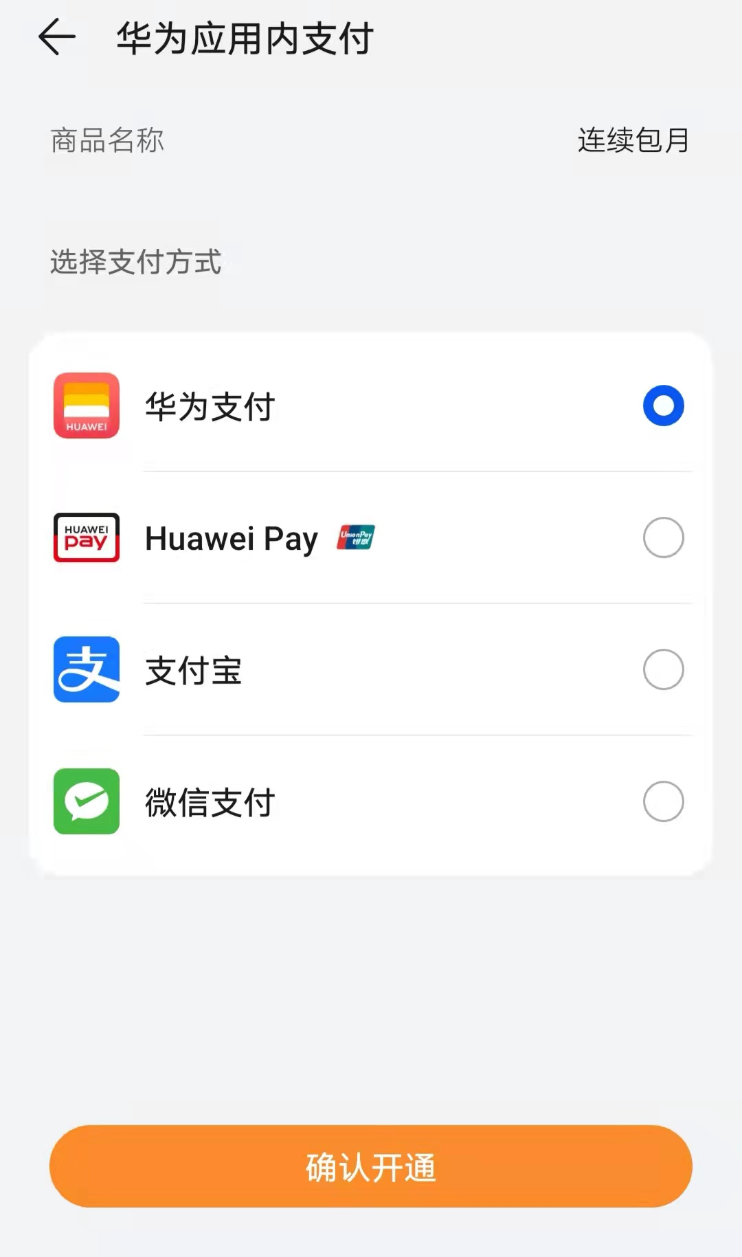 那里可以办理pos机_华为支付上线了，你怎么看？