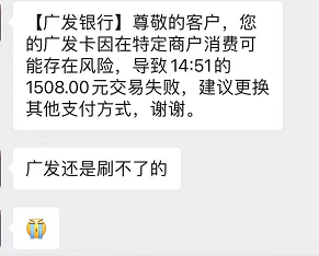 广发卡风控再升级，盛付通也被拉黑！（附7大解决办法）_pos机办理要多久(图2)