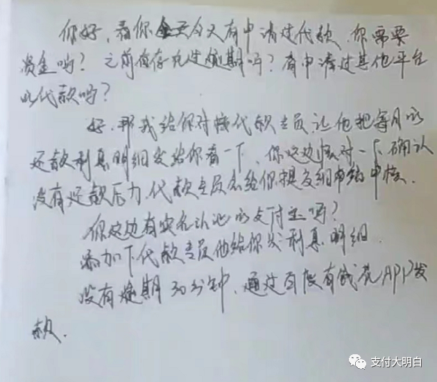 【视频】山东潍坊抓获37名虚假贷款电诈人员，话术本曝光