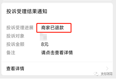 公司办理pos机多少钱_某POS机代理商投诉H色网站，电影看不了，成功退款