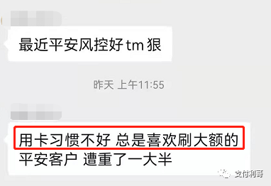 平安等多家银行对信用卡加强风控，用卡不当可能会封卡降额_个人办理pos机需要什么手续(图4)