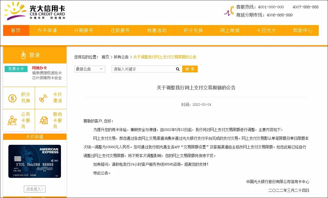 【重磅】多家银行公告：下调个人账户线上交易限额！网上支付、网上转账或将受到影响？(图4)