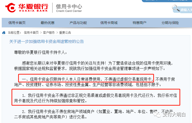 平安等多家银行对信用卡加强风控，用卡不当可能会封卡降额_个人办理pos机需要什么手续(图7)