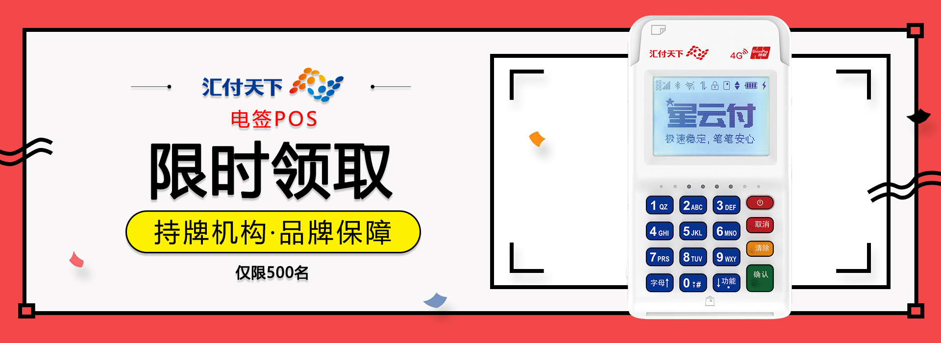 TEMPUS腾付通POS96+拒绝,交易中心异常,请稍后重试怎么处理?(图4) TEMPUS腾付通POS96+拒绝,交易中心异常,请稍后重试怎么处理?(图4)