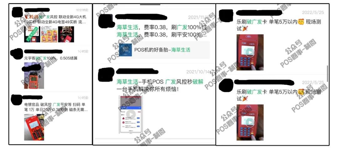 支付圈新宠“多家支付公司上线合并到账功能及破解广发(图4)