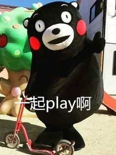 易生支付拍了拍你说，钛客们准备好一起PLAY么？