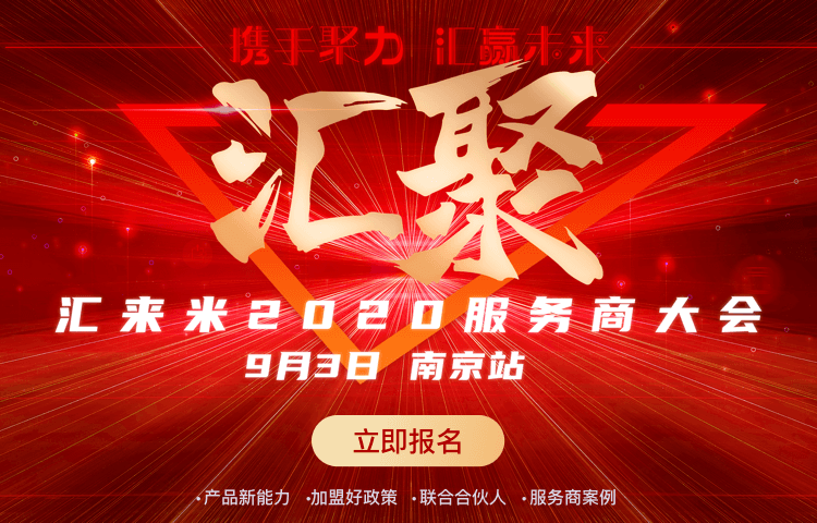 9.3南京站，汇来米一往无前(图6)