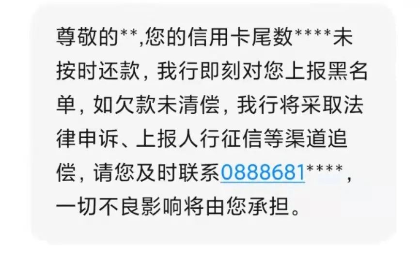 警方：​防范信用卡诈骗，牢记这五点!(图2)
