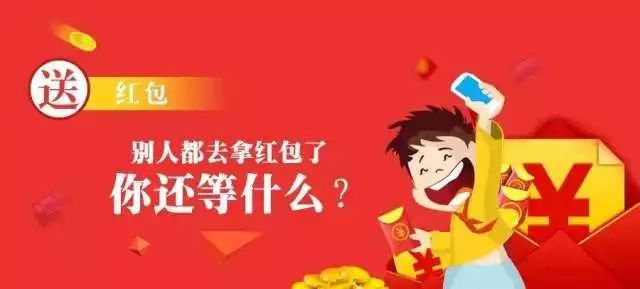 聚赢家POS机红包奖不停 | 福利送不停(图1)