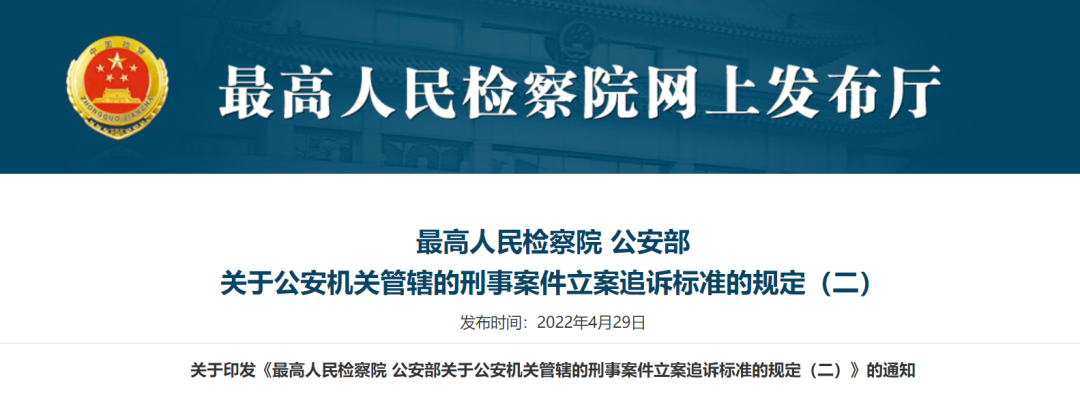 企业如何申请办理银行刷卡机_最高检、公安部发布:多条规定涉及支付业务、POS套现、信用卡,自5月15日起施行(图1) 企业如何申请办理银行刷卡机_最高检、公安部发布:多条规定涉及支付业务、POS套现、信用卡,自5月15日起施行(图1)