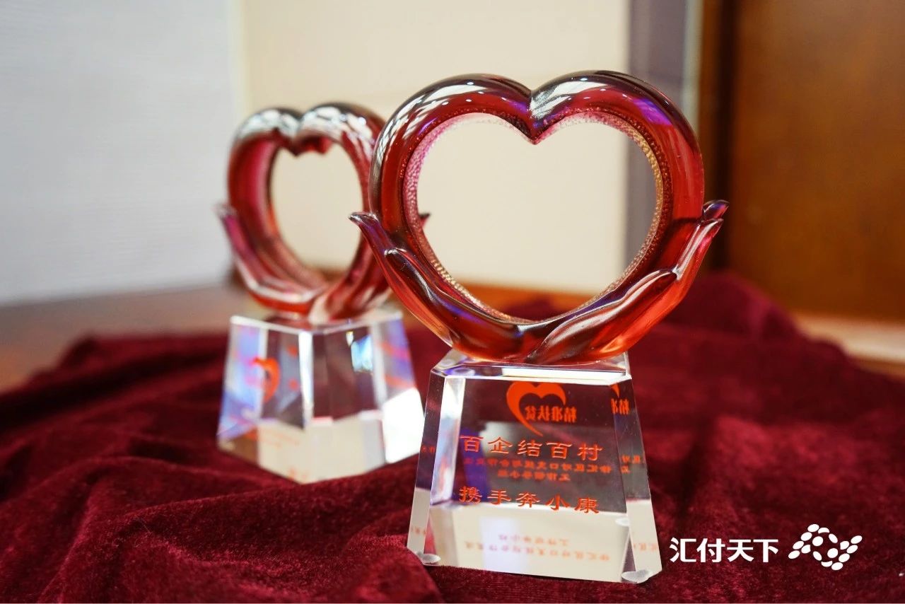 “百企结百村·携手奔小康”聚力社会责任，易生支付在行动！