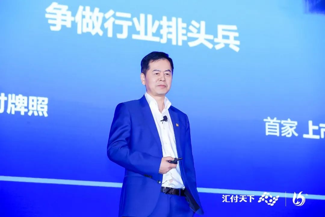 新时代 新动能丨易生支付成立15周年，发布全新平台服务战略(图7)