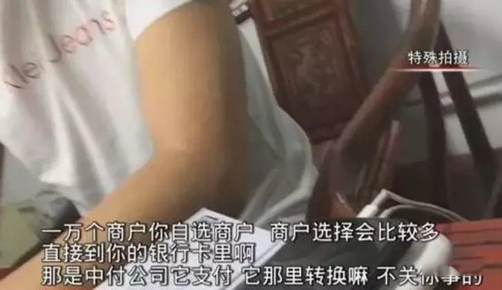6.15不能自选商户事件的来龙去脉(图8)