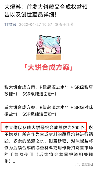 奇葩：这个卖大饼的平台疑似跑路，平台发公告老板挪用100万启动资金(图1)