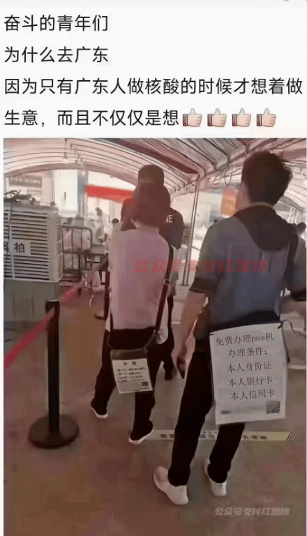 牛逼PLUS！这下广东支付人全国出名了！_浦发银行刷卡机办理(图1)