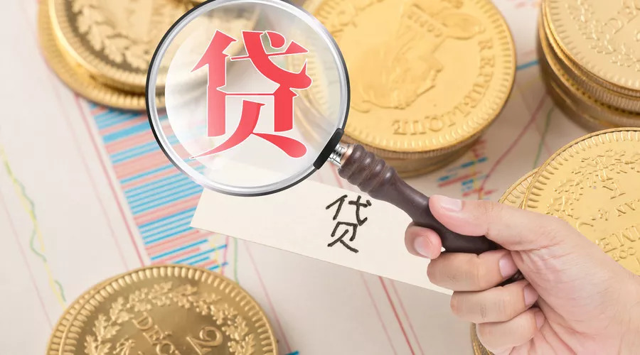 易生支付聚赢家POS机：要想贷款快，满足这几招！