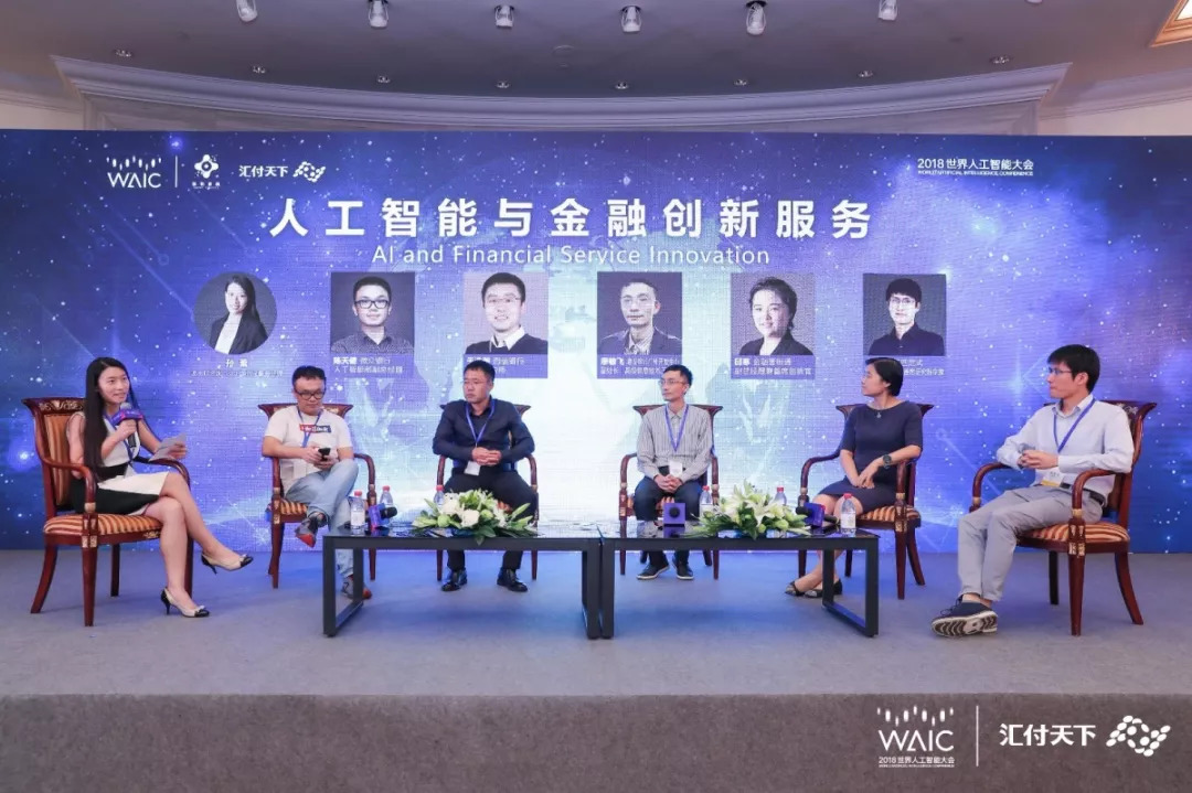 【现场实录】易生支付为您奉上一场“AI+金融”思想盛宴！(图12)