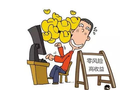 九招识别非法金融广告，捂好自己的钱袋子(图1)