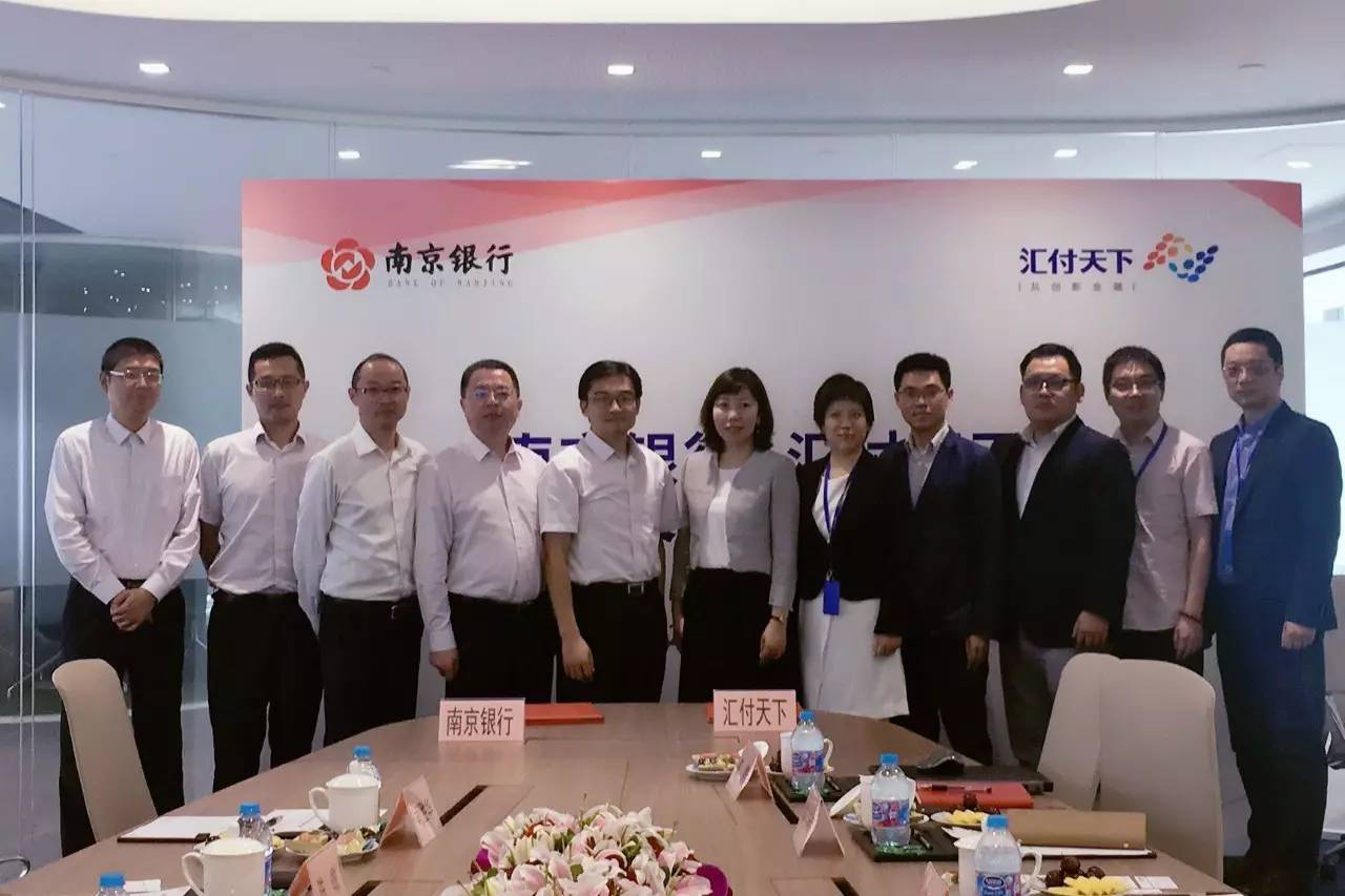 易生支付携手南京银行：助推互金行业稳健前行！(图1)