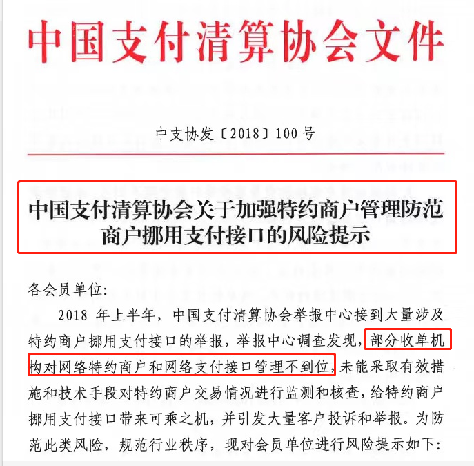 联动优势“优POS”涉嫌违规，多商户再次 横空出世，“号称”专治广发各种不..._怎么办理pos机费用(图3)