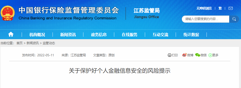 银行是否有办理刷卡机业务_银保监会：“代办大额信用卡”危害个人金融信息安全