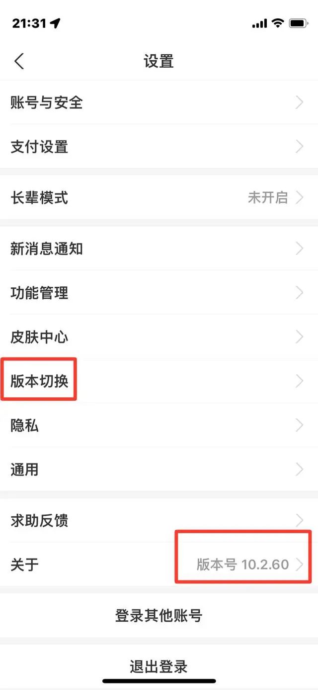 支付宝新功能测试!看看你有没有(图2) 支付宝新功能测试!看看你有没有(图2)