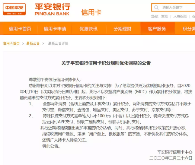 信用卡积分规则真的会全面改革吗？