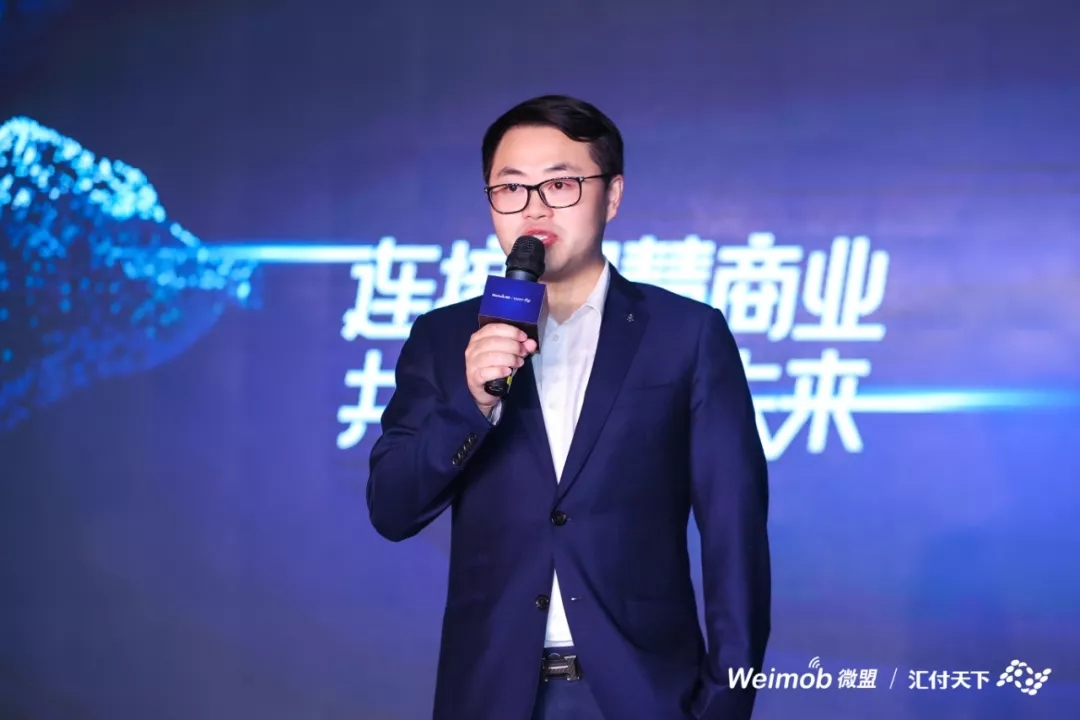 官宣！易生支付与微盟达成战略合作 共推“微盟慧付”解决方案(图3)