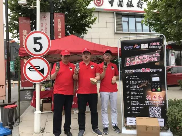 聚赢家POS机百城扫街活动火热开展 | 第一站四川拉开帷幕(图1) 聚赢家POS机百城扫街活动火热开展 | 第一站四川拉开帷幕(图1)